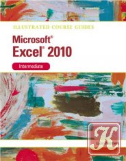 Illustrated Course Guide: Microsoft Access 2010 Basic