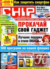 Chip №2 (февраль 2013) Украина