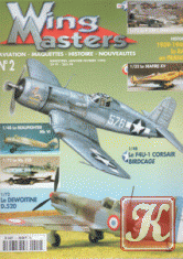 Wing Masters №1 (Декабрь) 1997