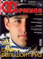 Формула 1 №7 2003