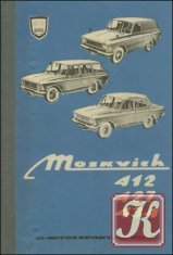 Kraftwagen &quot;Moskwitsch&quot;. Modell 403, 424 und 432. Wartungsvorschrift