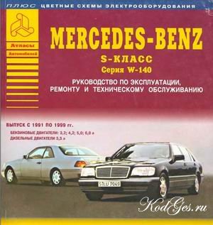 Mercedes magazine №1-3 2009