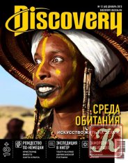 Discovery №12 декабрь 2013