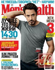 Men&039;s Health №4 апрель 2013 Россия