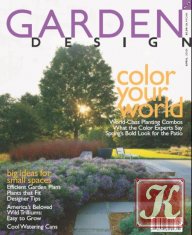 Garden Design (май) 2006
