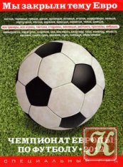 PROспорт №23-24 (19 декабря 2011 - 22 января 2012)