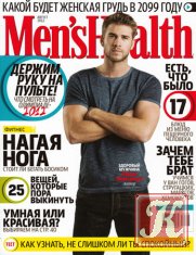 Men&039;s Health №5 (май 2012 / Россия)
