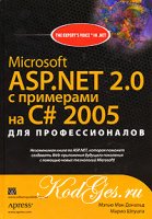 Microsoft ASP.NET 3.5 с примерами на C 2008 для профессионалов