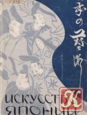 Японская мозаика: сборник статей памяти профессора В. Н. Горегляда