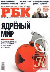 РБК №11 (ноябрь 2011)