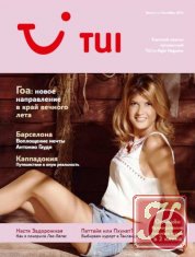 TUI Бортовой журнал. Зима 2013/2014