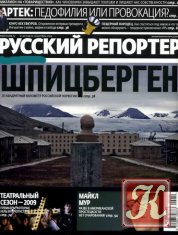 Русский Репортер №22 2009