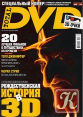Total DVD №10 (103) октябрь 2009