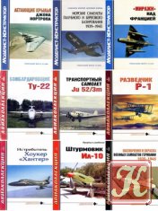 Авиаколлекция №1-3 2003, МК СВ№1-3 2003