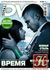 Total DVD №11 (ноябрь 2011)