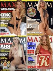Maxim №5 (май) 2009/Россия