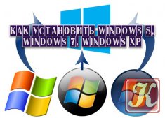 Как установить Windows 8, Windows 7, Windows XP