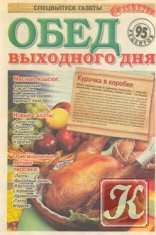 Соляночка. Спецвыпуск №3 (март) 2005