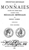 Description historique des monnaies frappees sous l&039;Empire Romain. Tome II