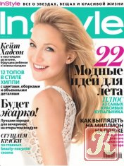 InStyle №1 (январь 2012)