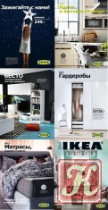 Кухни и бытовая техника IKEA 2013 (Россия)