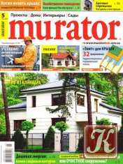 Murator №11 (ноябрь 2012)