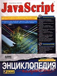 Javascript: сильные стороны