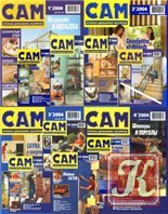 Журнал САМ (архив 2002)