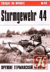Солдат на фронте №48. MP38-40. Оружие германской пехоты