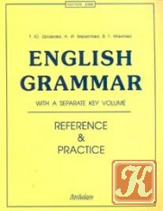 English Grammar in Use. Сложное предложение