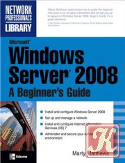 Windows Server 2008. Bible