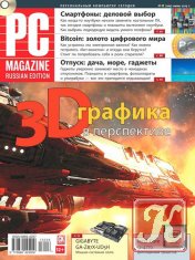 PC Magazine №6 июнь 2013 Россия