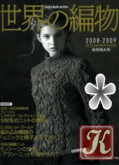Let&039;s knit series (autumn-winter) № 4322 2007