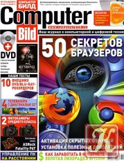 Computer Bild № 16 2011 + DVD