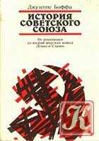 Птицы Советского Союза. В 6 томах
